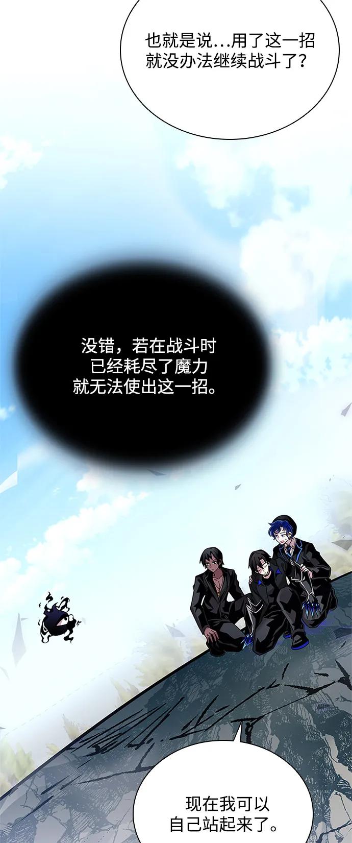 《反派绝杀》第197话 第24页