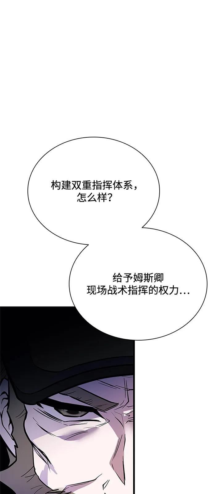 《反派绝杀》第197话 第68页