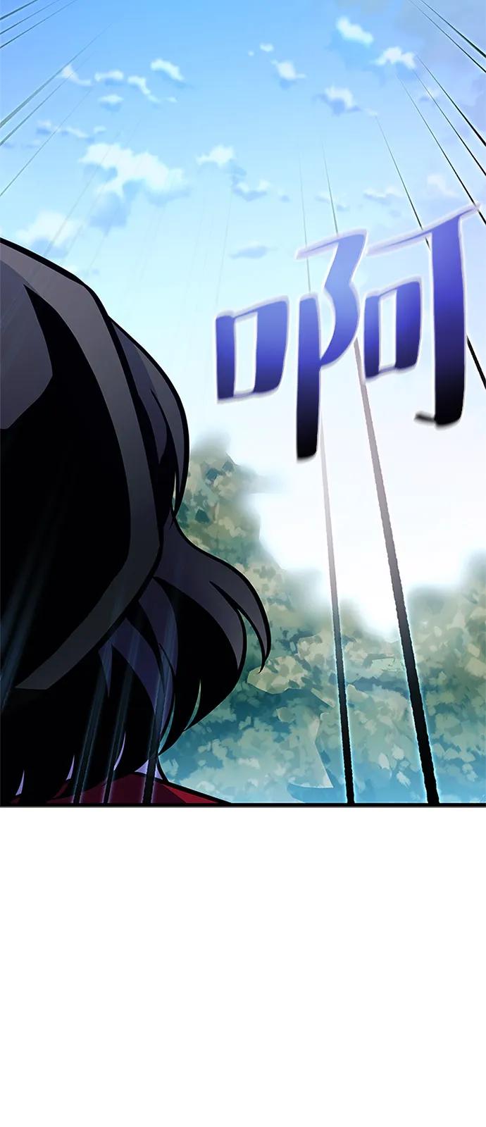 《反派绝杀》第197话 第5页
