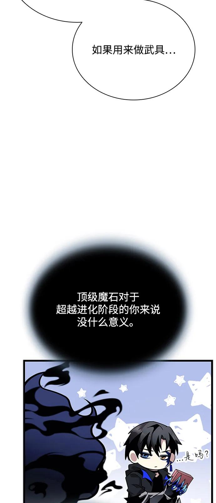 《反派绝杀》第197话 第35页