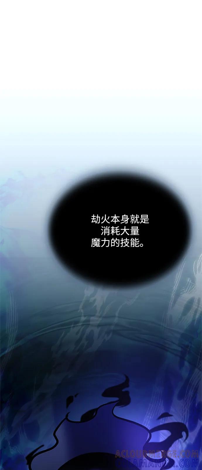 《反派绝杀》第197话 第22页