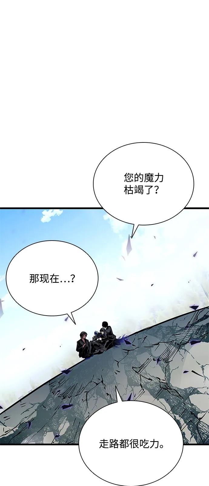 《反派绝杀》第197话 第20页