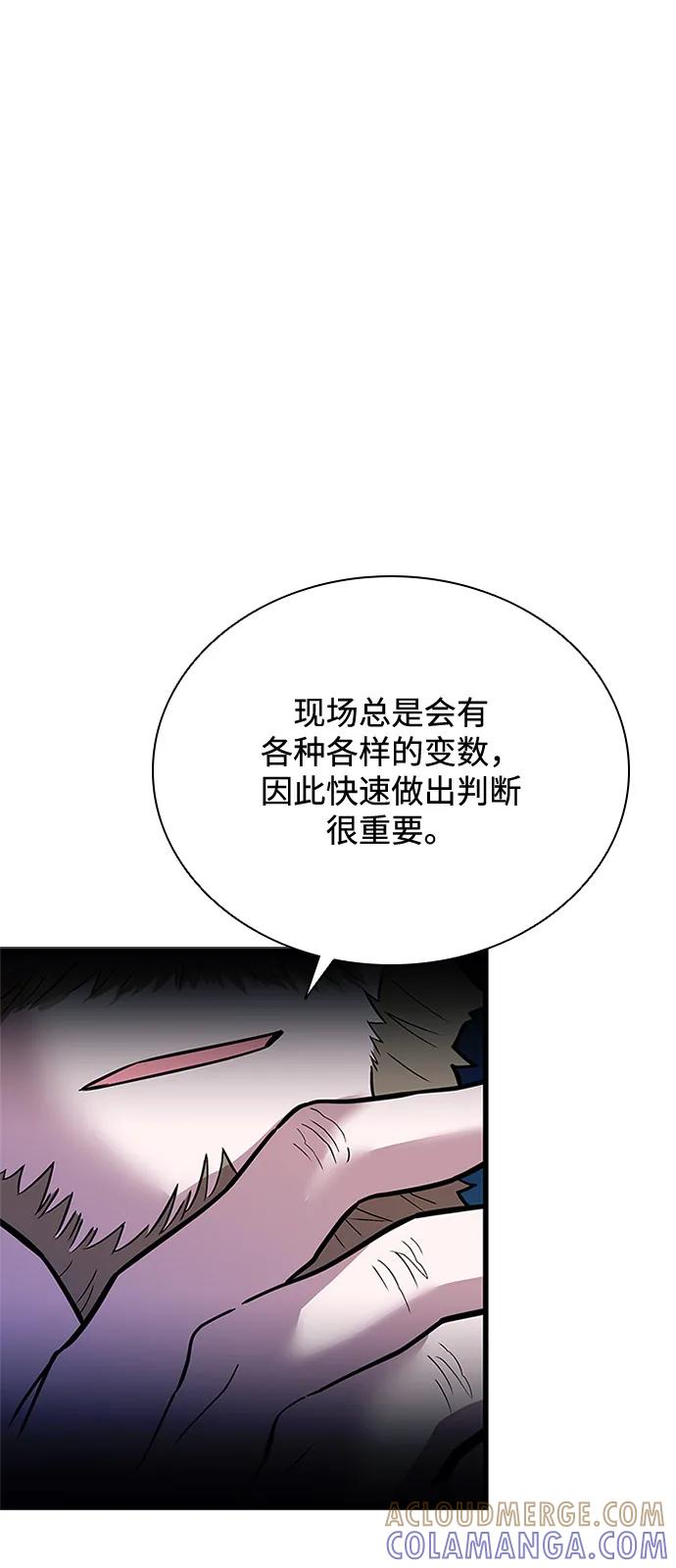 《反派绝杀》第197话 第64页
