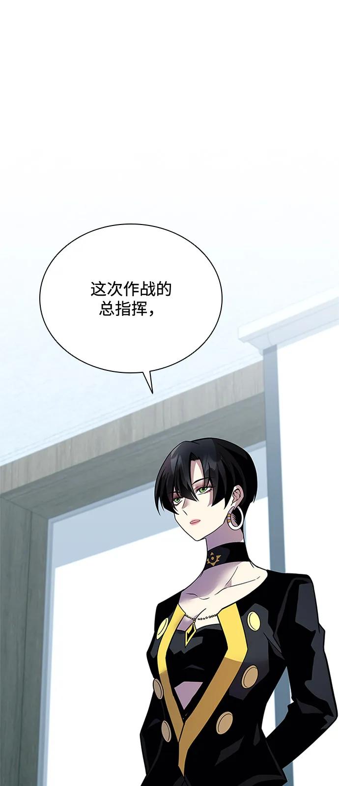 《反派绝杀》第197话 第48页