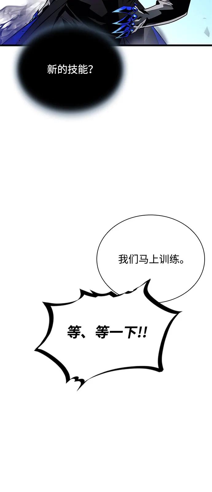 《反派绝杀》第197话 第30页