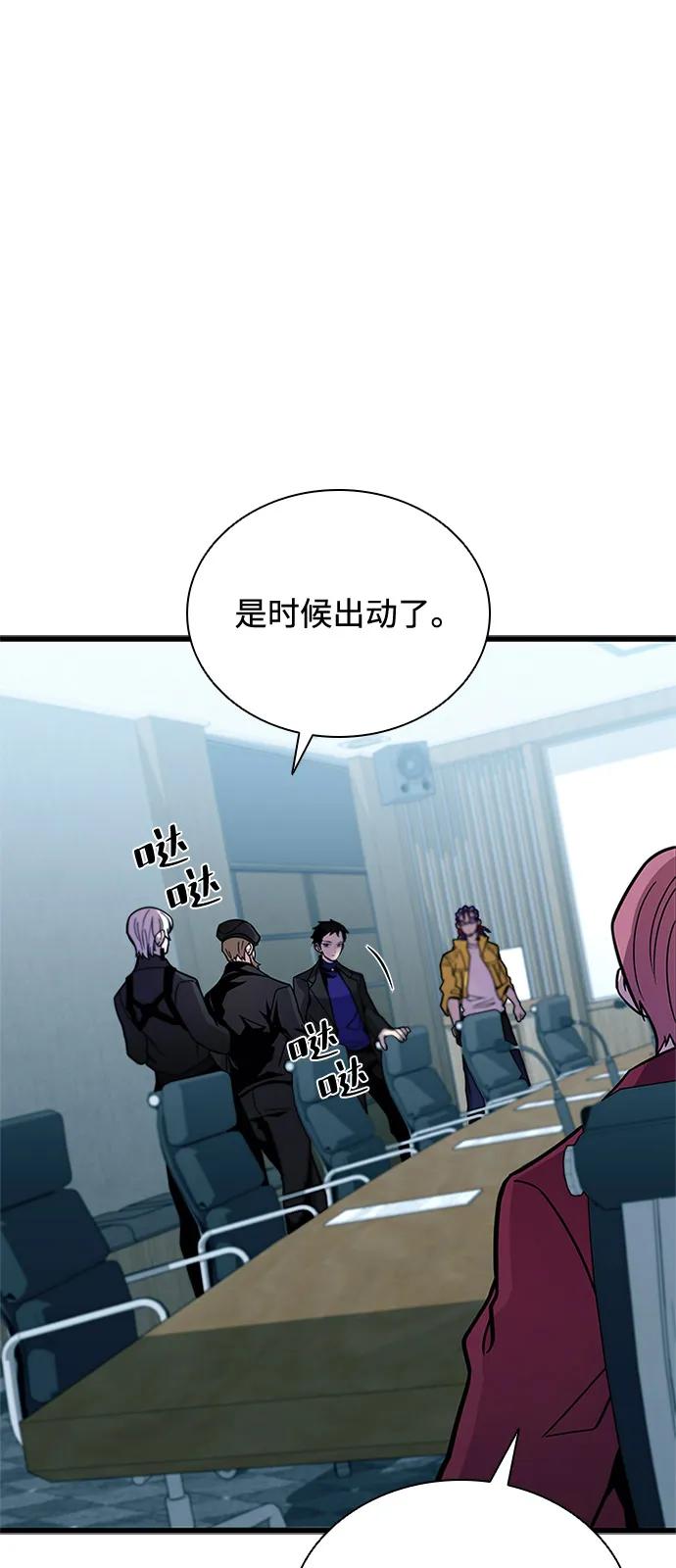 《反派绝杀》第197话 第78页