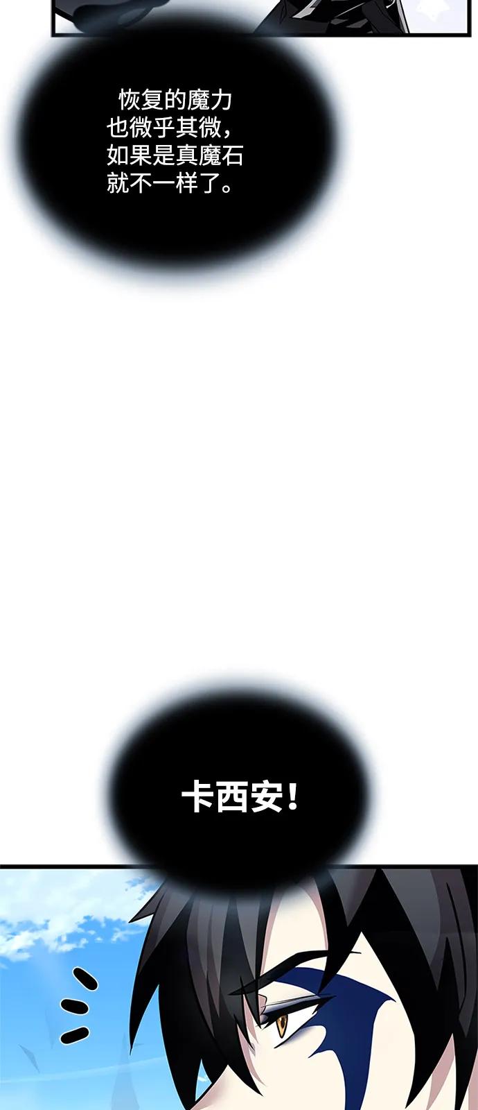 《反派绝杀》第197话 第36页