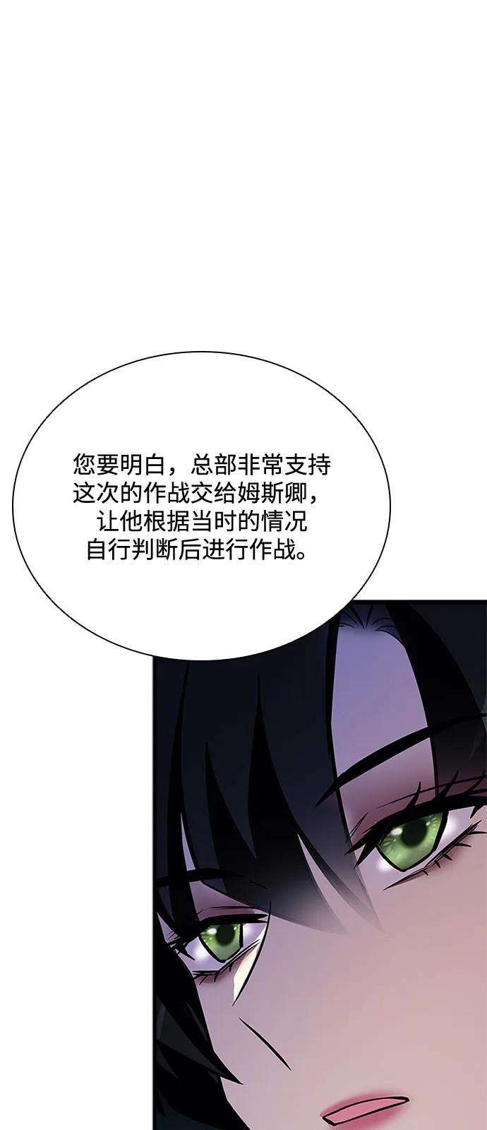 《反派绝杀》第197话 第53页