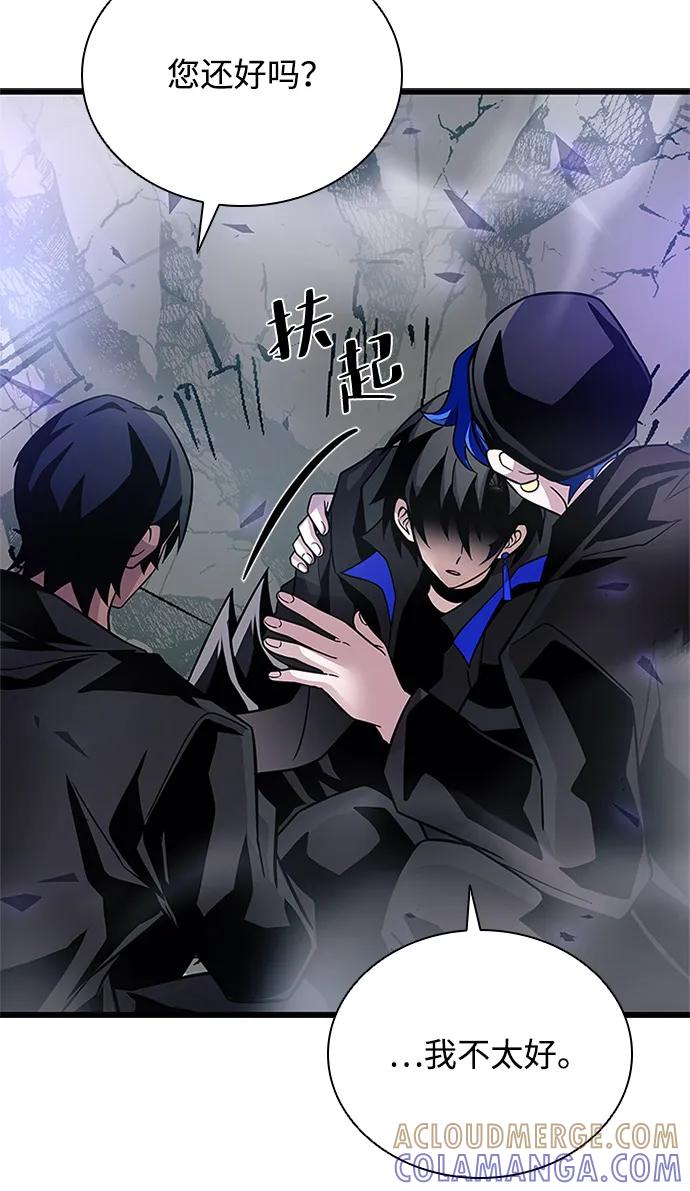 《反派绝杀》第197话 第16页