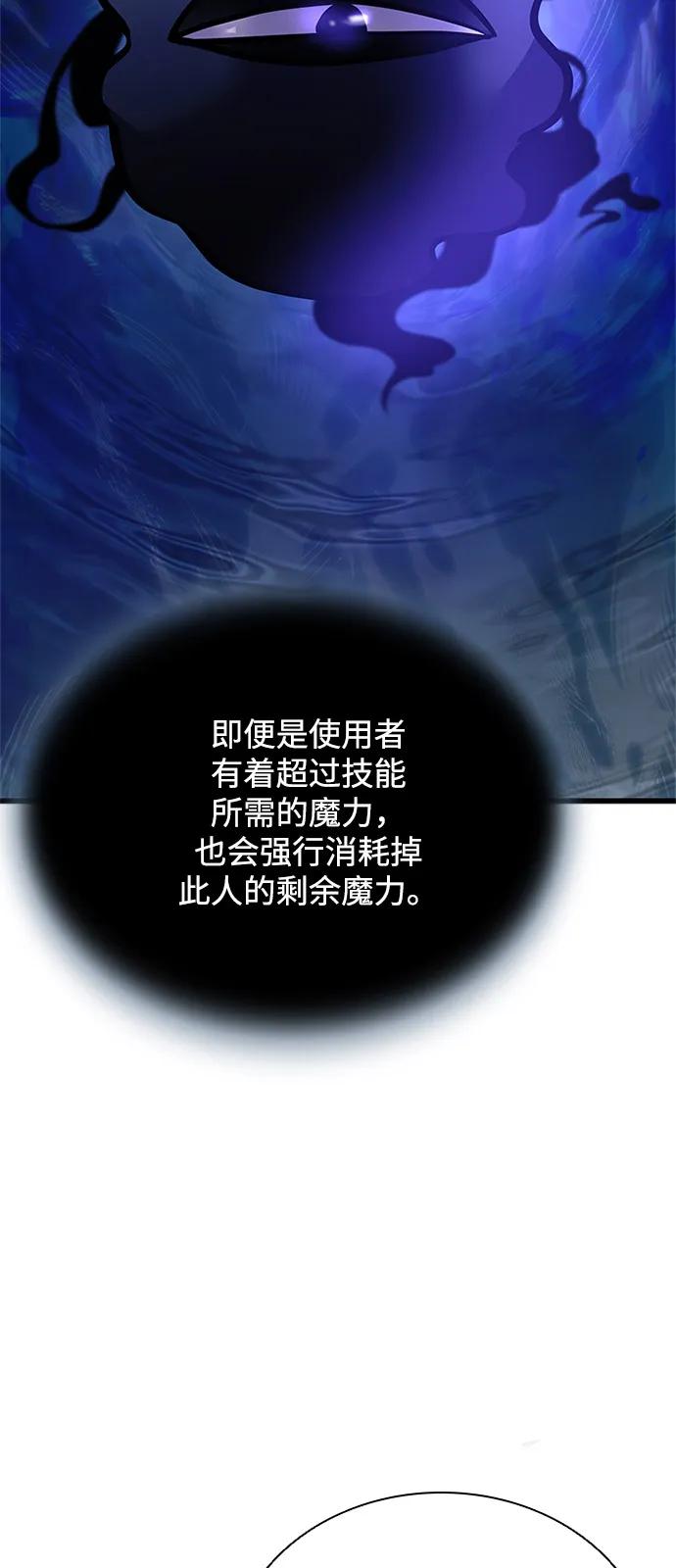 《反派绝杀》第197话 第23页