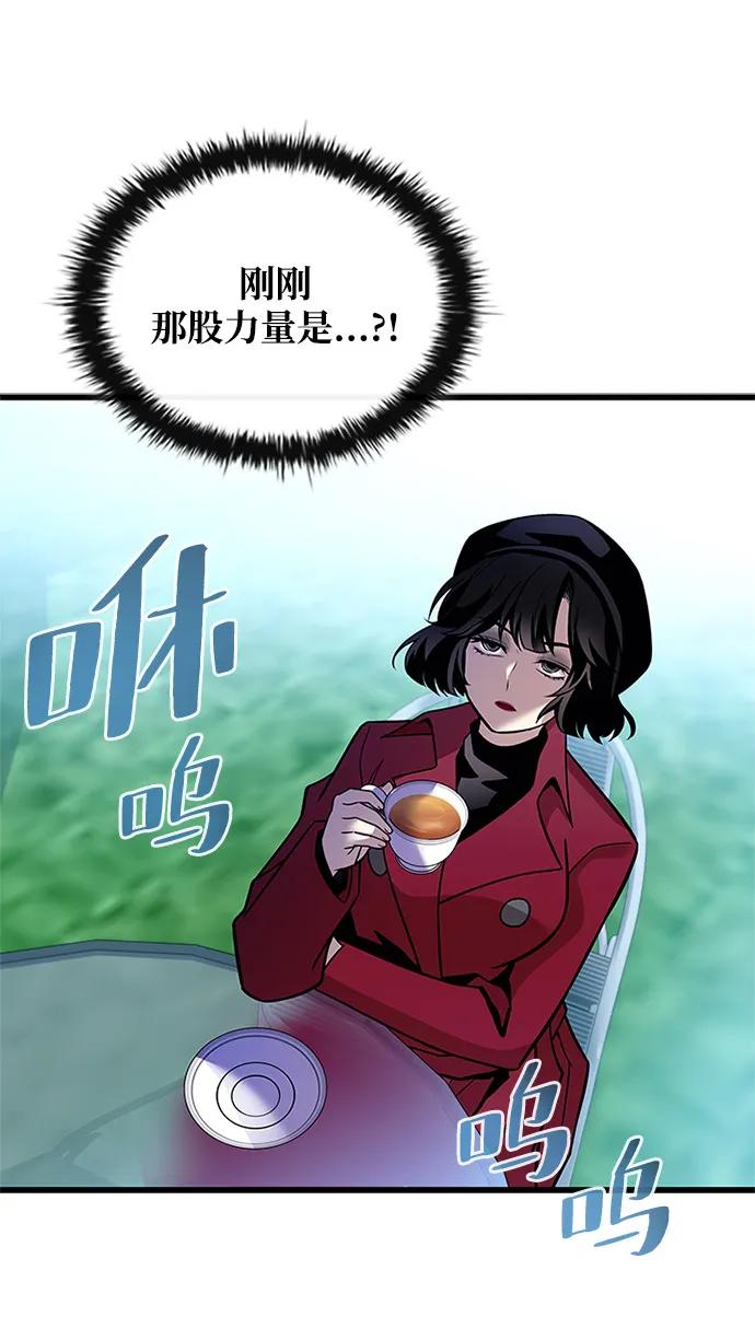 《反派绝杀》第197话 第6页