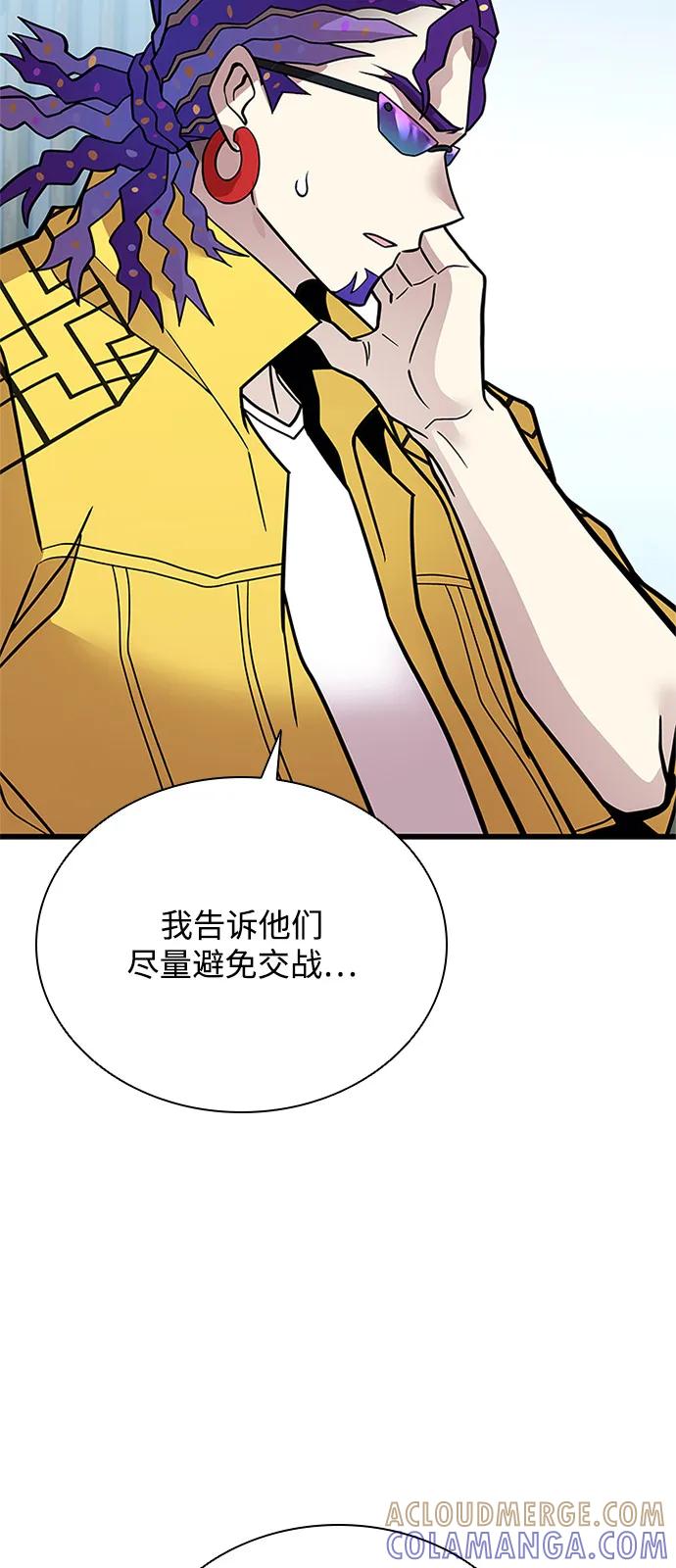 《反派绝杀》第197话 第76页