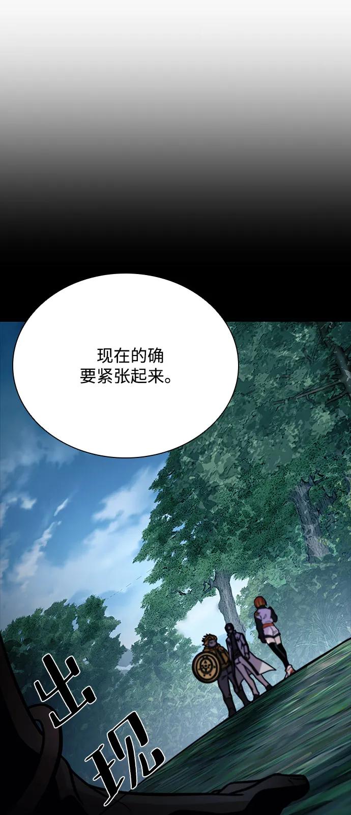 《反派绝杀》第197话 第92页