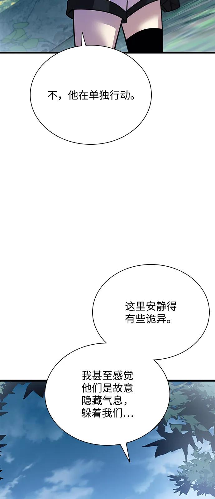 《反派绝杀》第197话 第90页