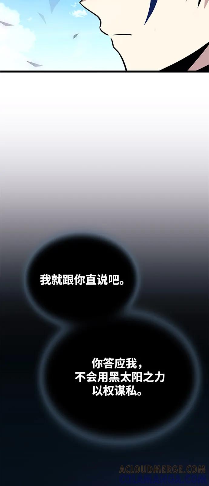 《反派绝杀》第197话 第37页