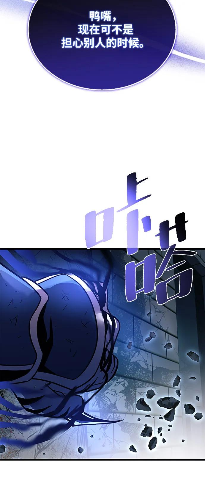 《反派绝杀》第199话 第94页