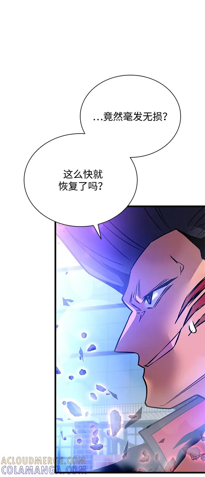 《反派绝杀》第199话 第97页