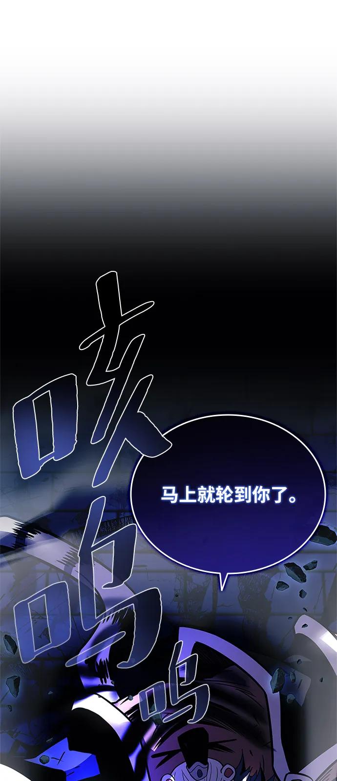 《反派绝杀》第199话 第95页