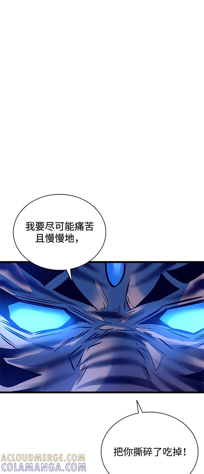 《反派绝杀》第199话 第101页
