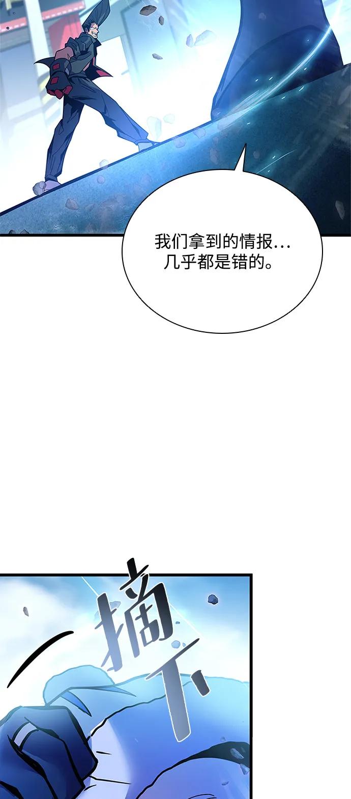 《反派绝杀》第199话 第104页