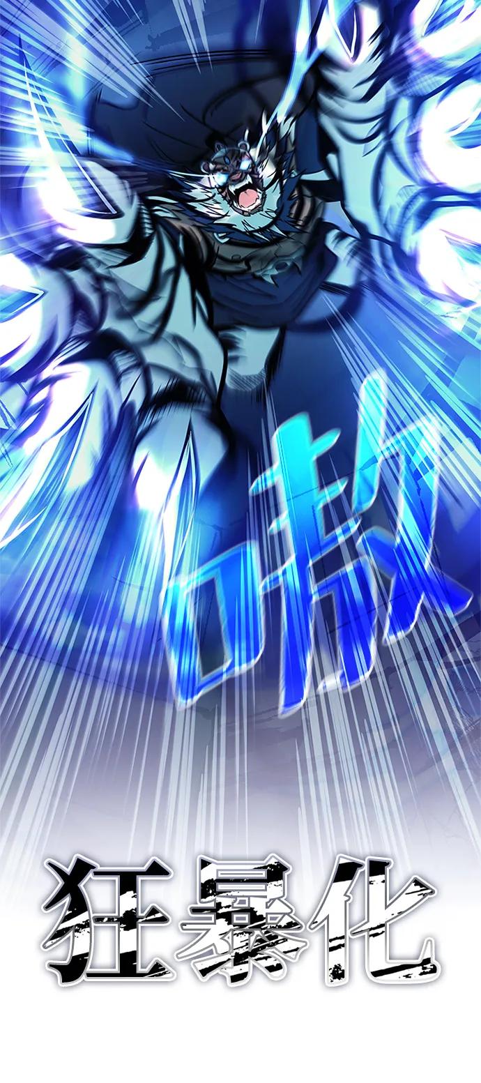 《反派绝杀》第199话 第100页