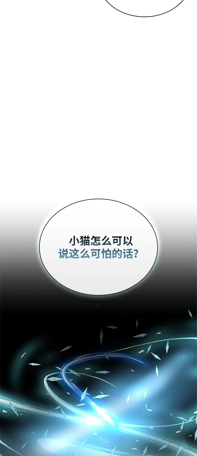 《反派绝杀》第199话 第102页