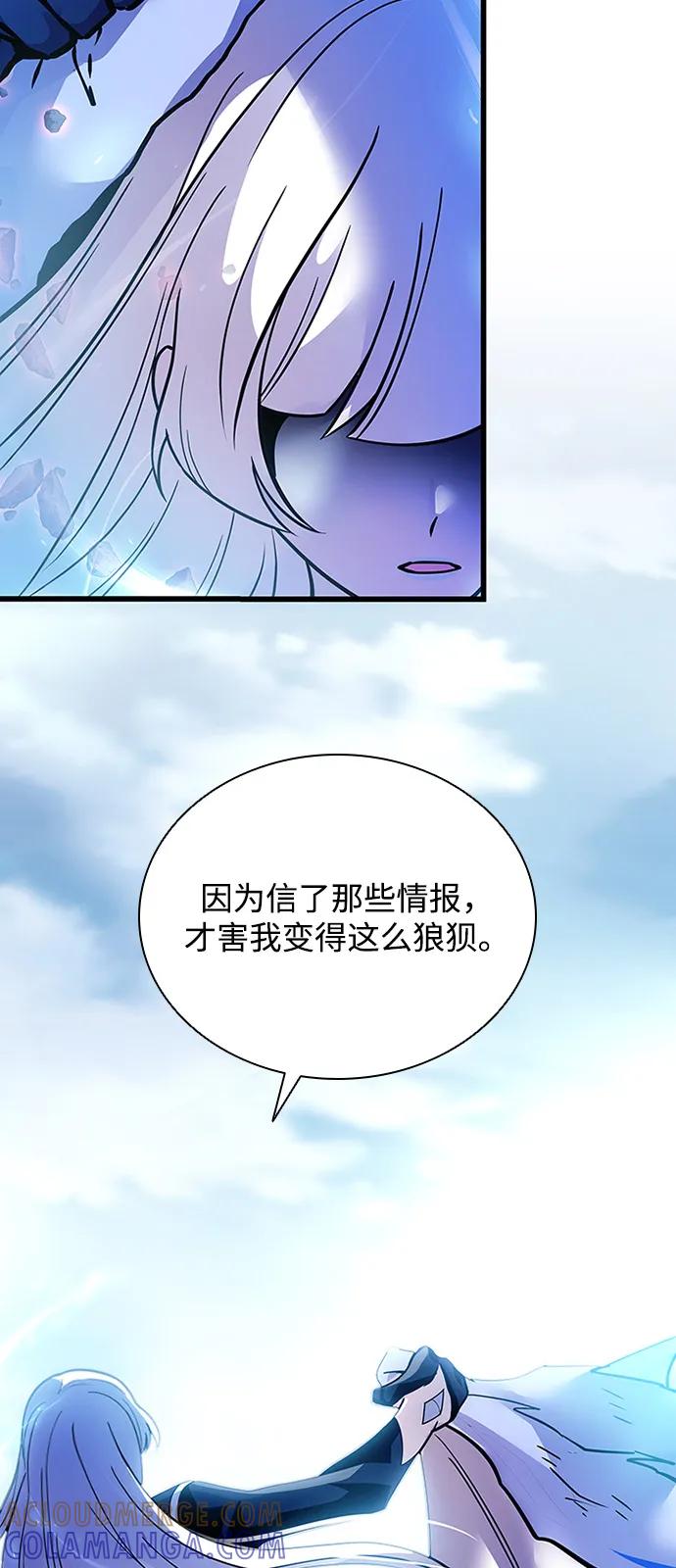 《反派绝杀》第199话 第105页