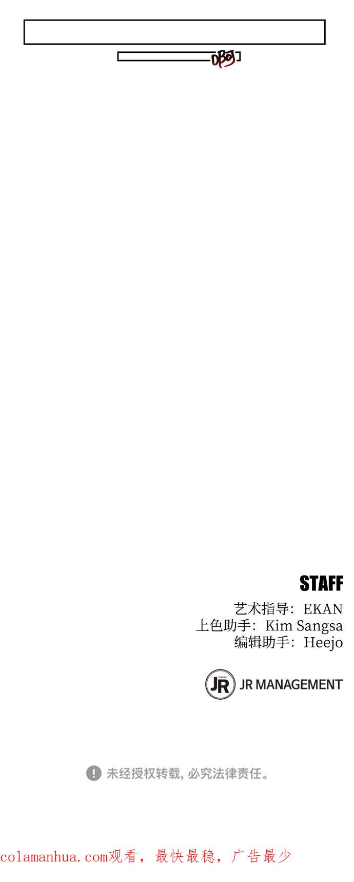 用分身自动狩猎 [第20话] 开学 第119页