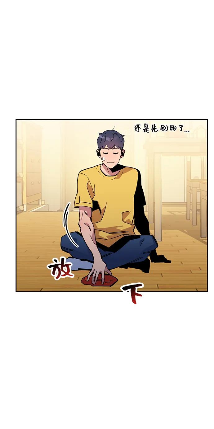 用分身自动狩猎 [第20话] 开学 第72页