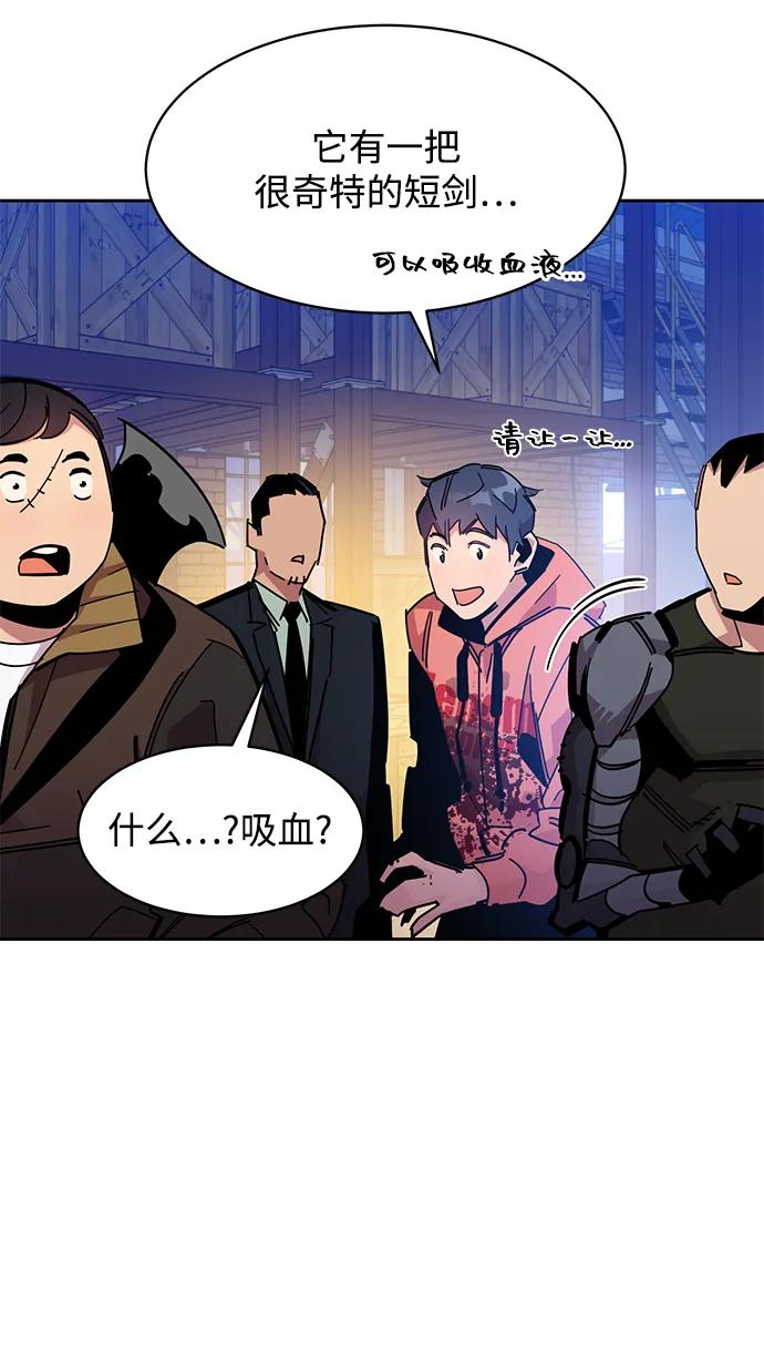 用分身自动狩猎 [第20话] 开学 第40页