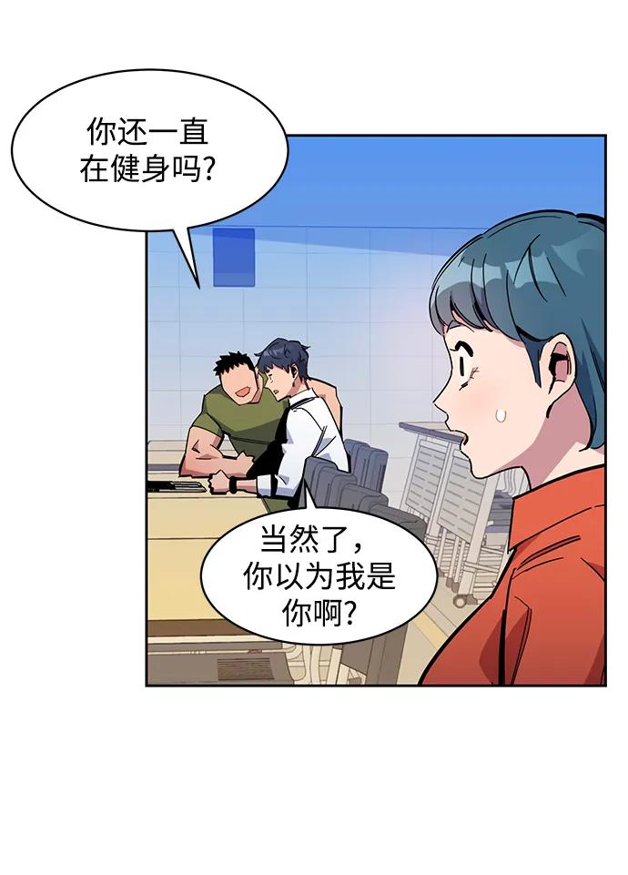 用分身自动狩猎 [第20话] 开学 第106页