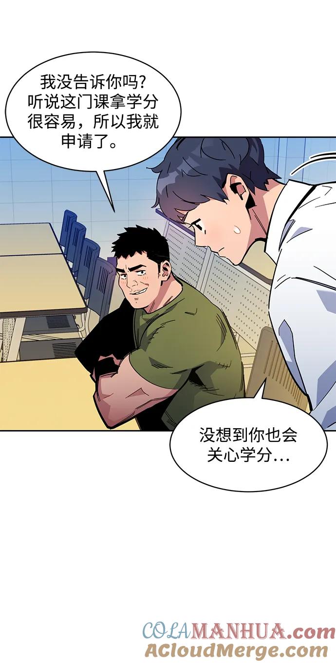 用分身自动狩猎 [第20话] 开学 第105页
