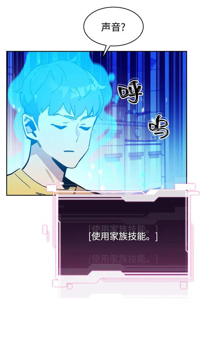 用分身自动狩猎 [第20话] 开学 第83页