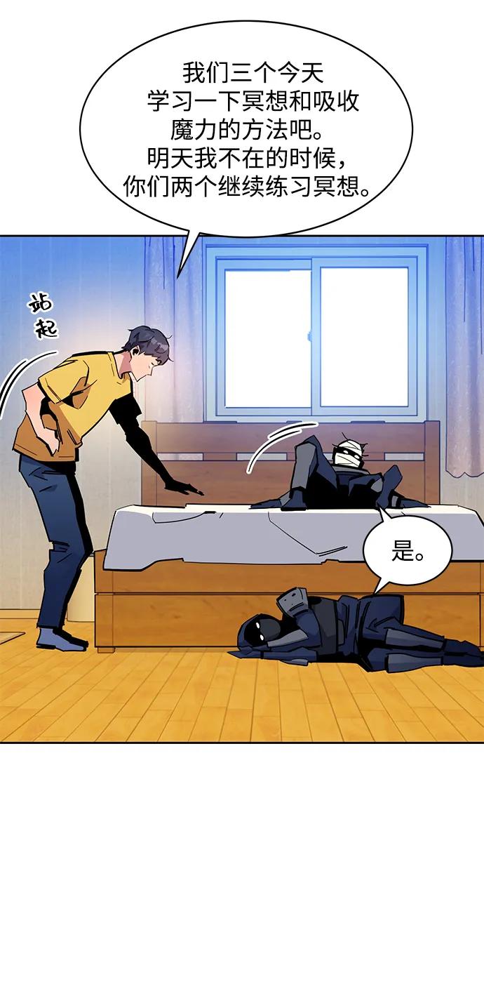 用分身自动狩猎 [第20话] 开学 第92页