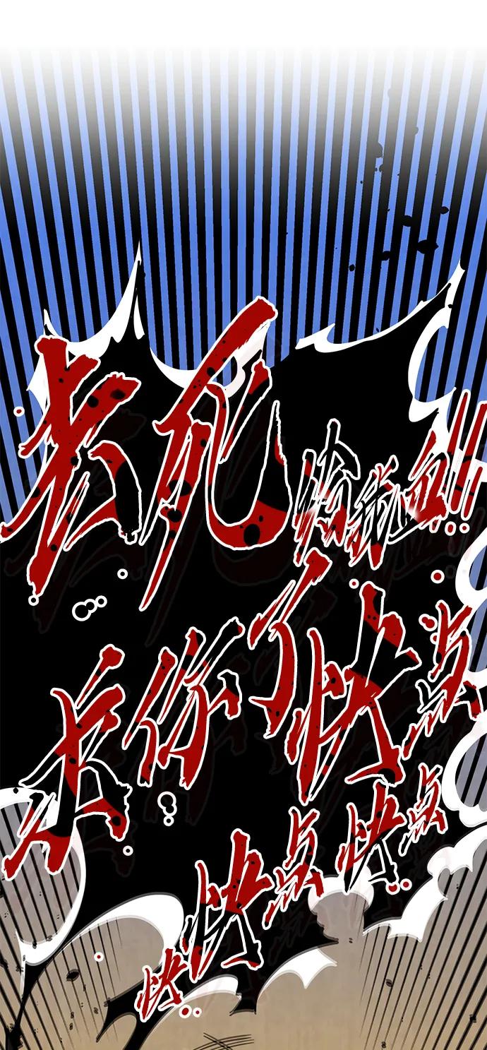 用分身自动狩猎 [第20话] 开学 第84页