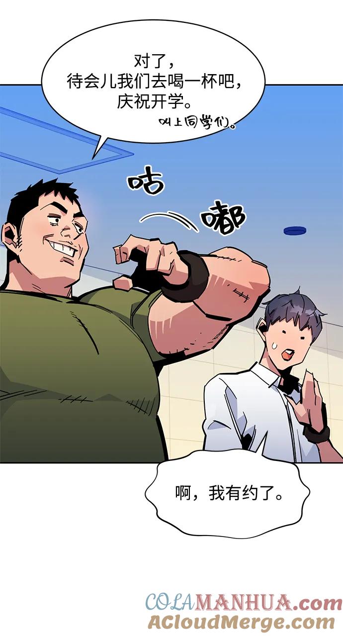 用分身自动狩猎 [第20话] 开学 第113页
