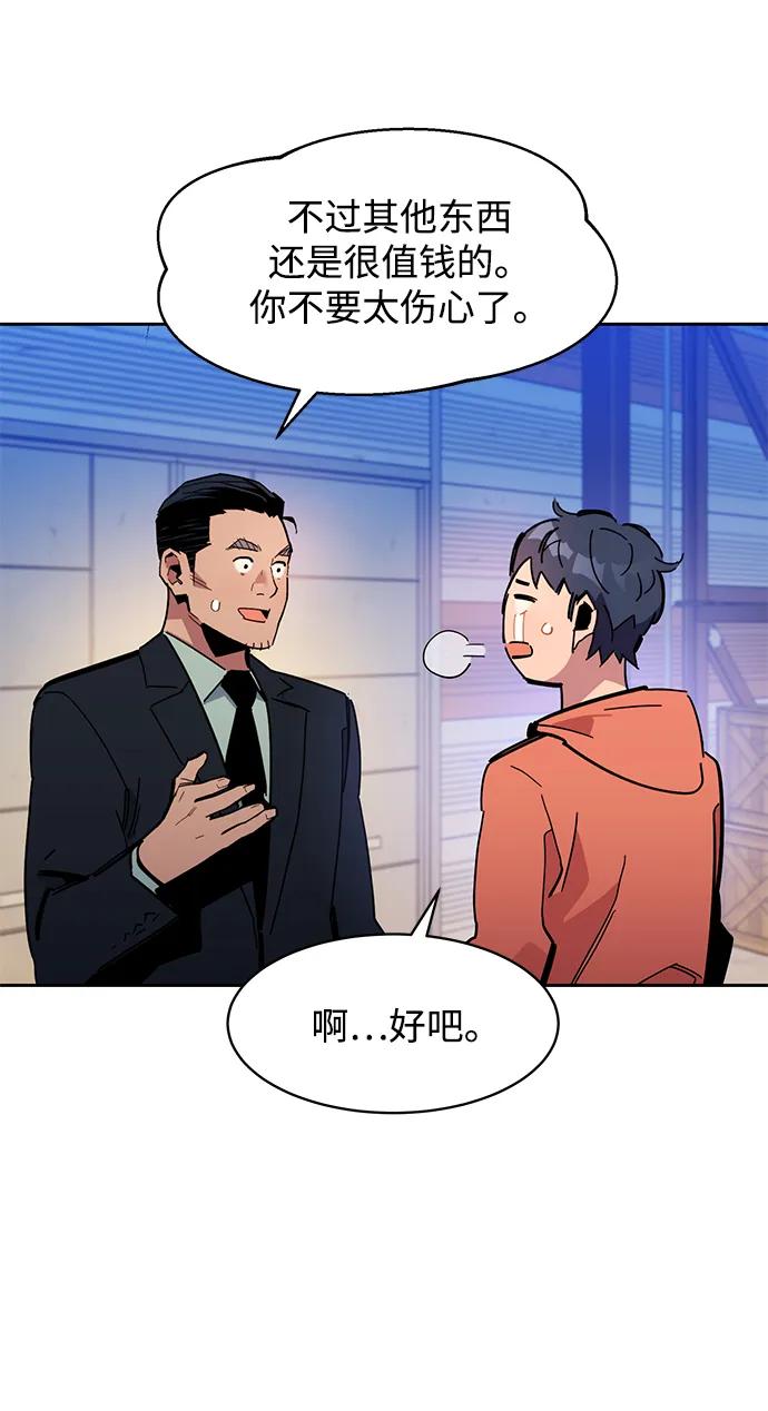 用分身自动狩猎 [第20话] 开学 第54页