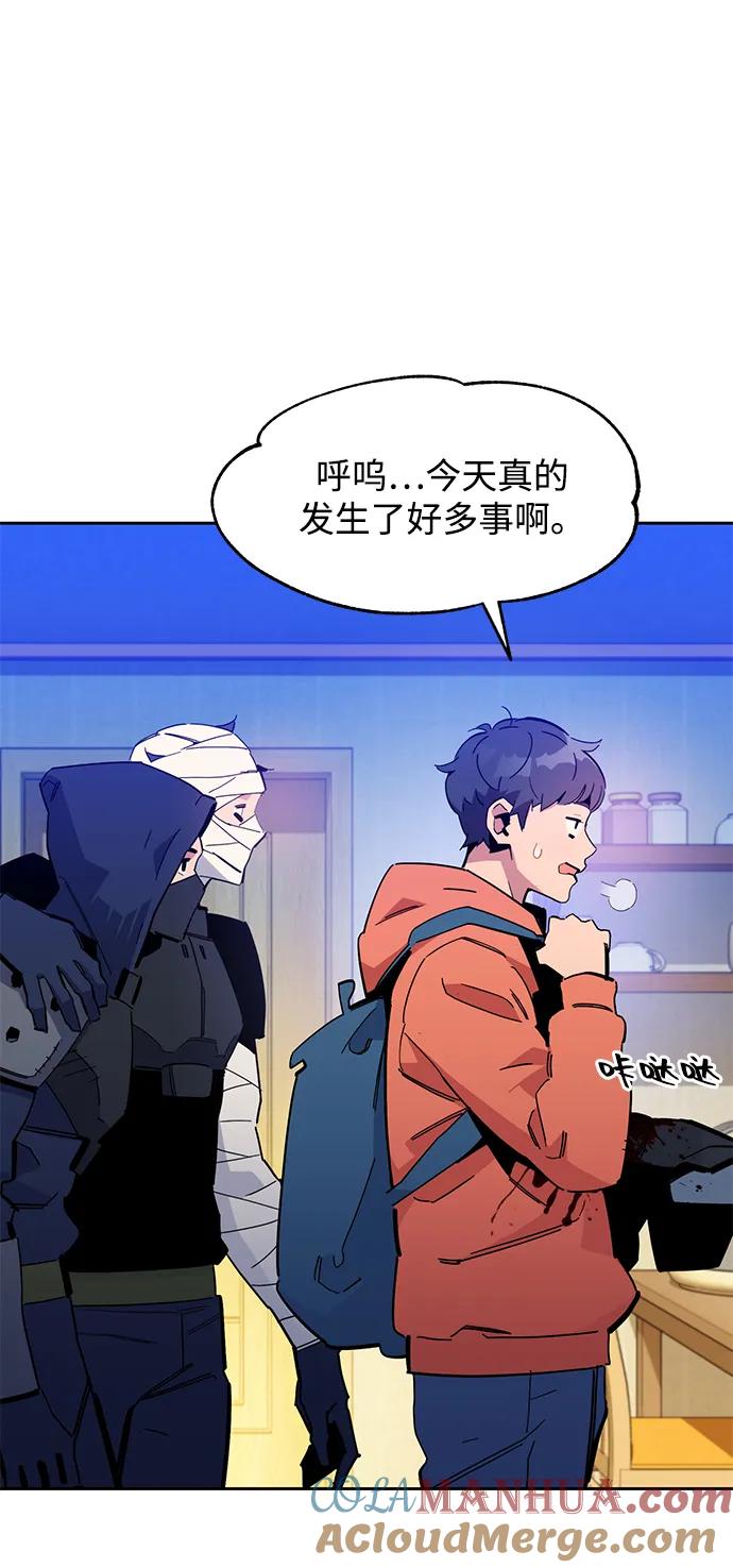 用分身自动狩猎 [第20话] 开学 第57页
