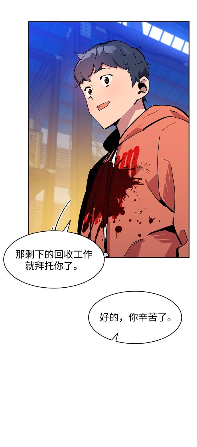 用分身自动狩猎 [第20话] 开学 第55页