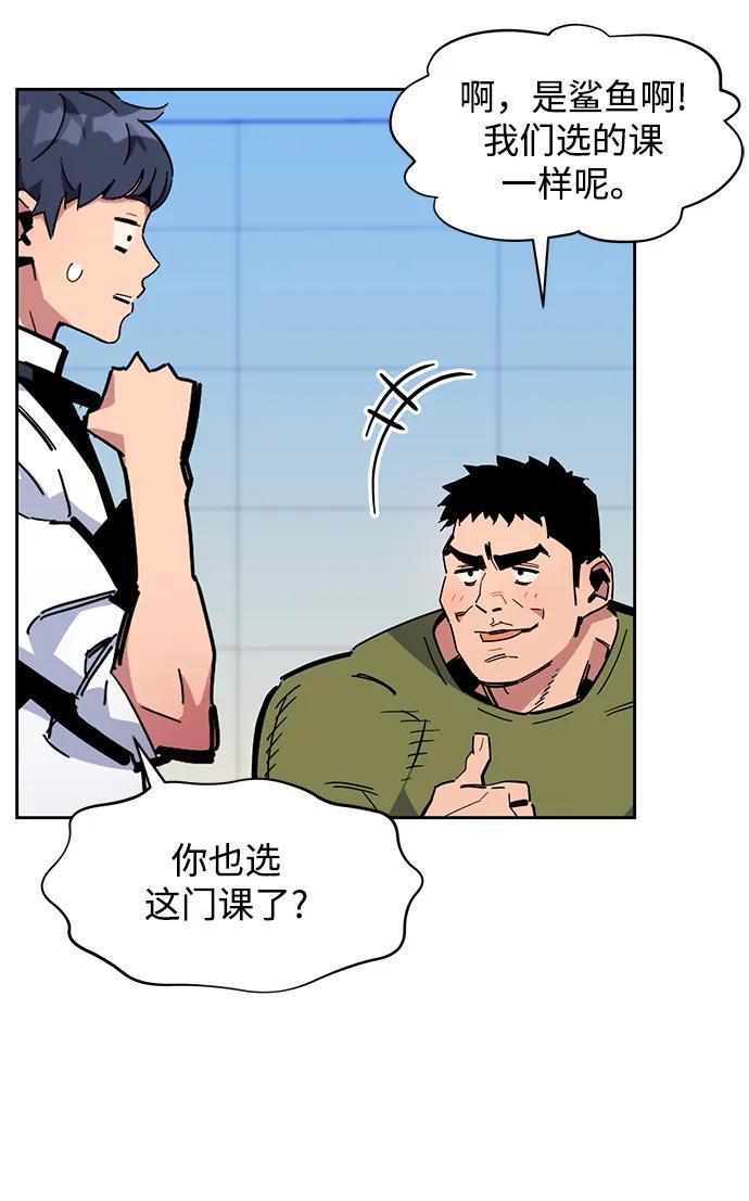 用分身自动狩猎 [第20话] 开学 第104页