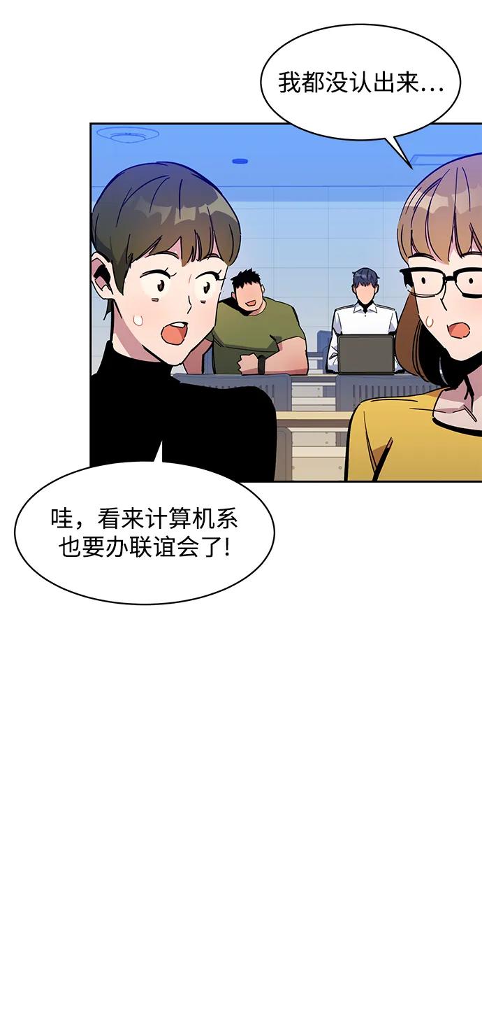 用分身自动狩猎 [第20话] 开学 第108页