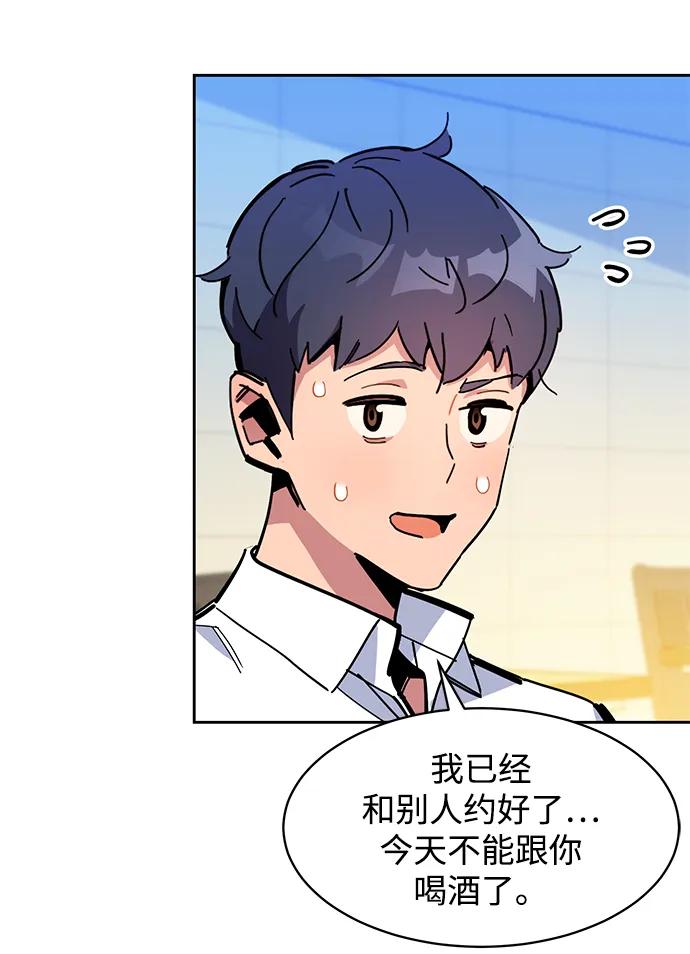 用分身自动狩猎 [第20话] 开学 第115页