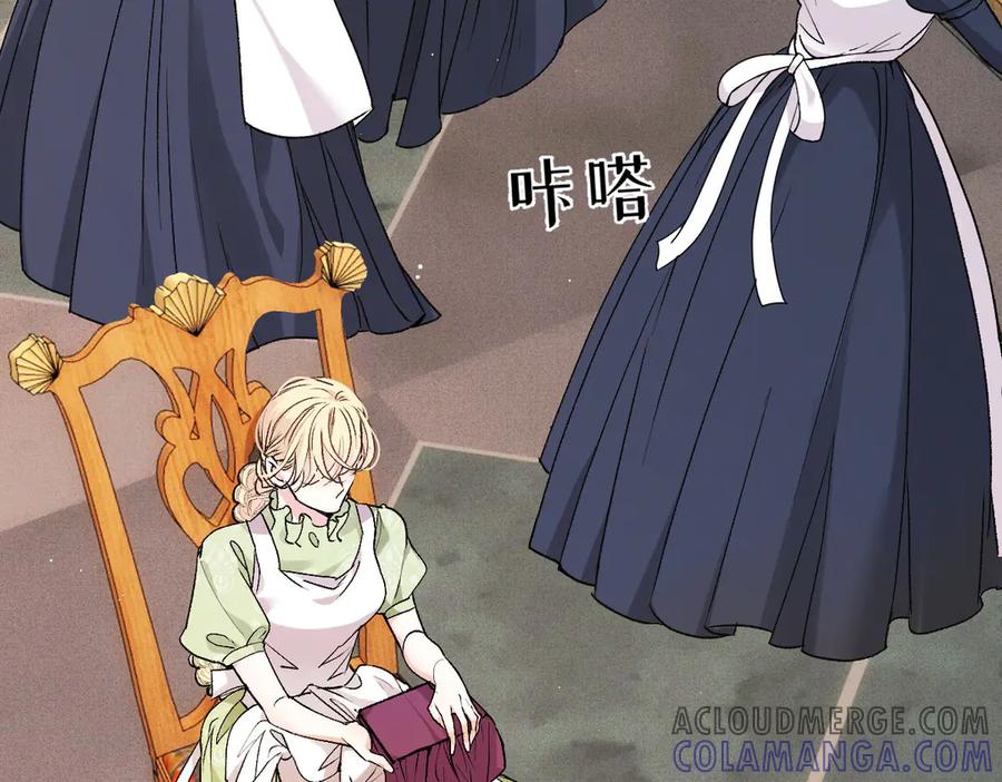 《凯洛斯山的十叶花》第19话 用心准备的礼物 第45页
