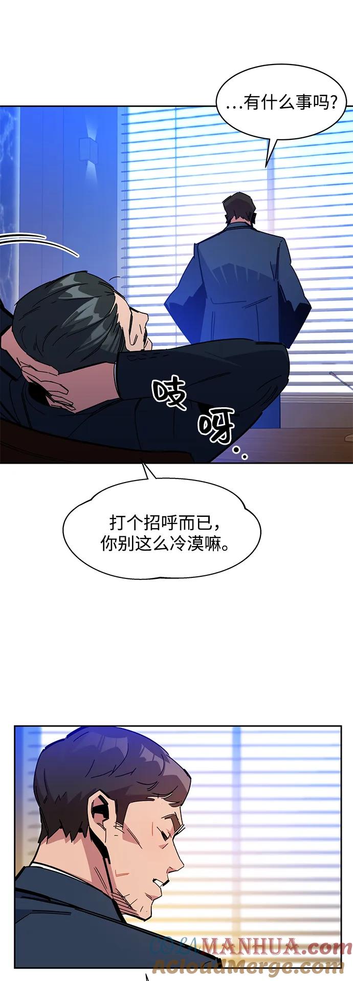 用分身自动狩猎 [第21话] 公会开会 第25页