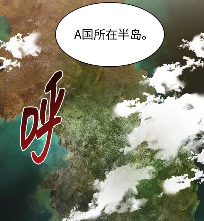 用分身自动狩猎 [第21话] 公会开会 第9页