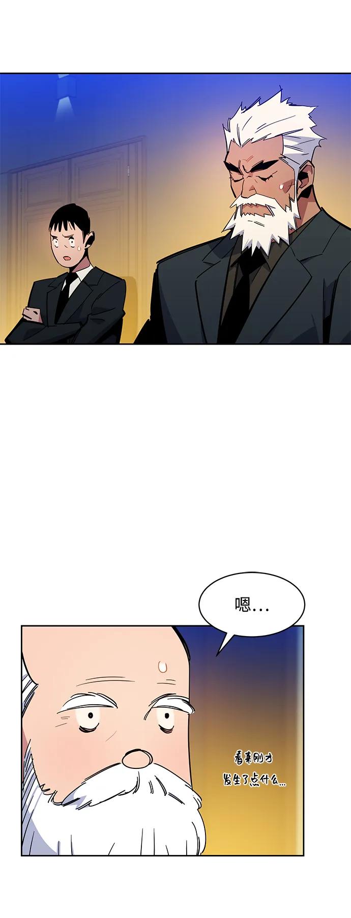 用分身自动狩猎 [第21话] 公会开会 第35页