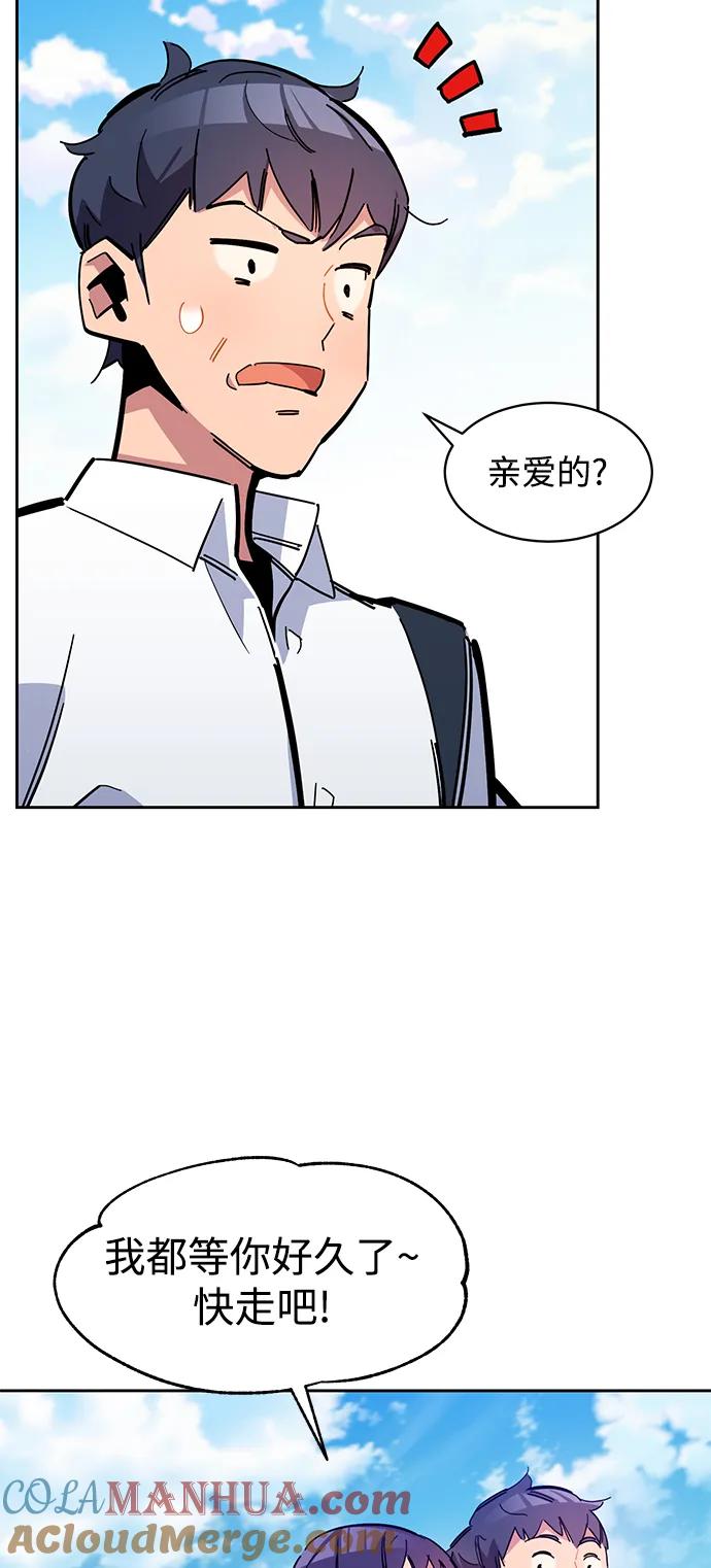 用分身自动狩猎 [第21话] 公会开会 第58页