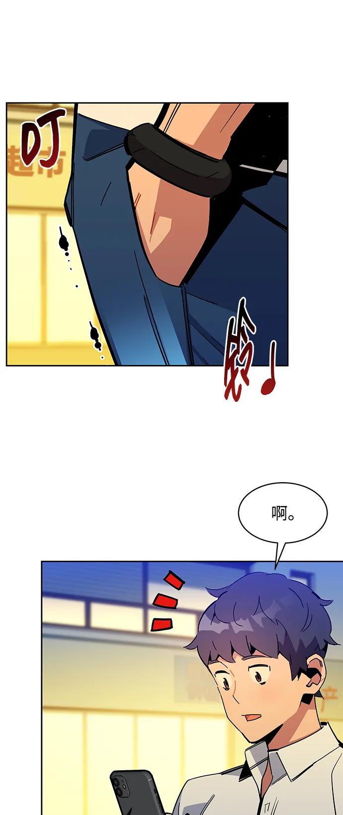 用分身自动狩猎 [第21话] 公会开会 第65页