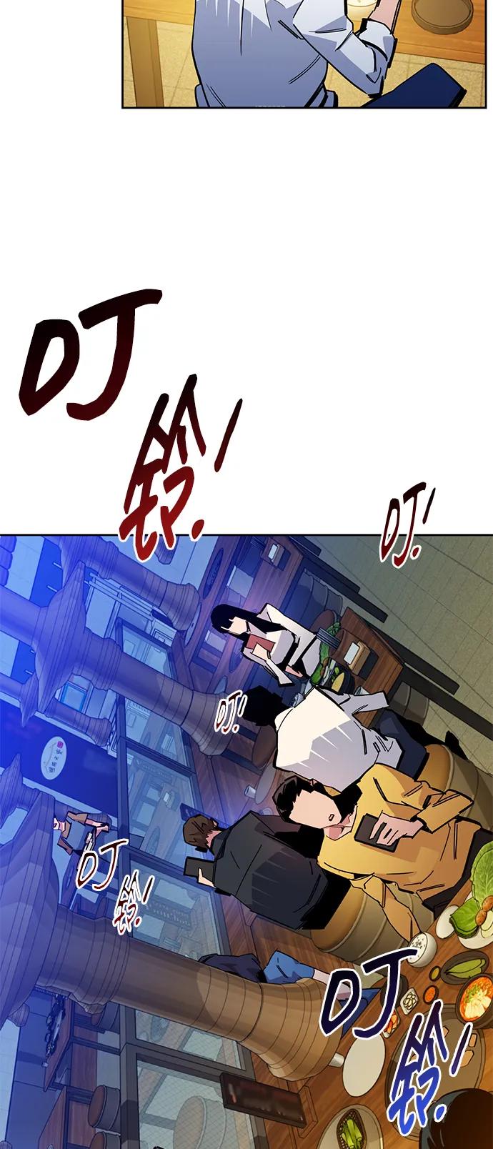 用分身自动狩猎 [第21话] 公会开会 第74页