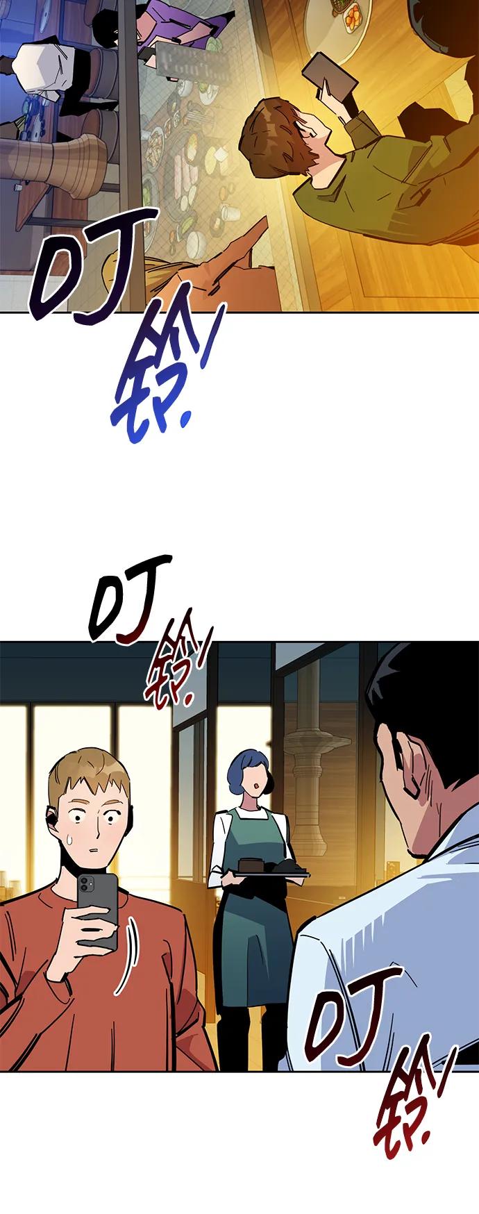 用分身自动狩猎 [第21话] 公会开会 第75页
